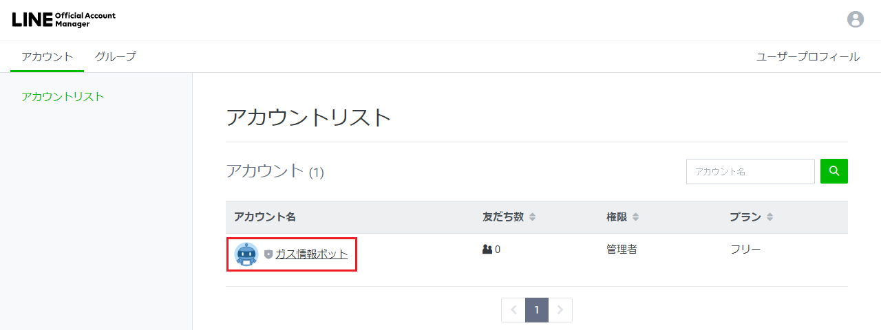 lineAccount-3-1.png