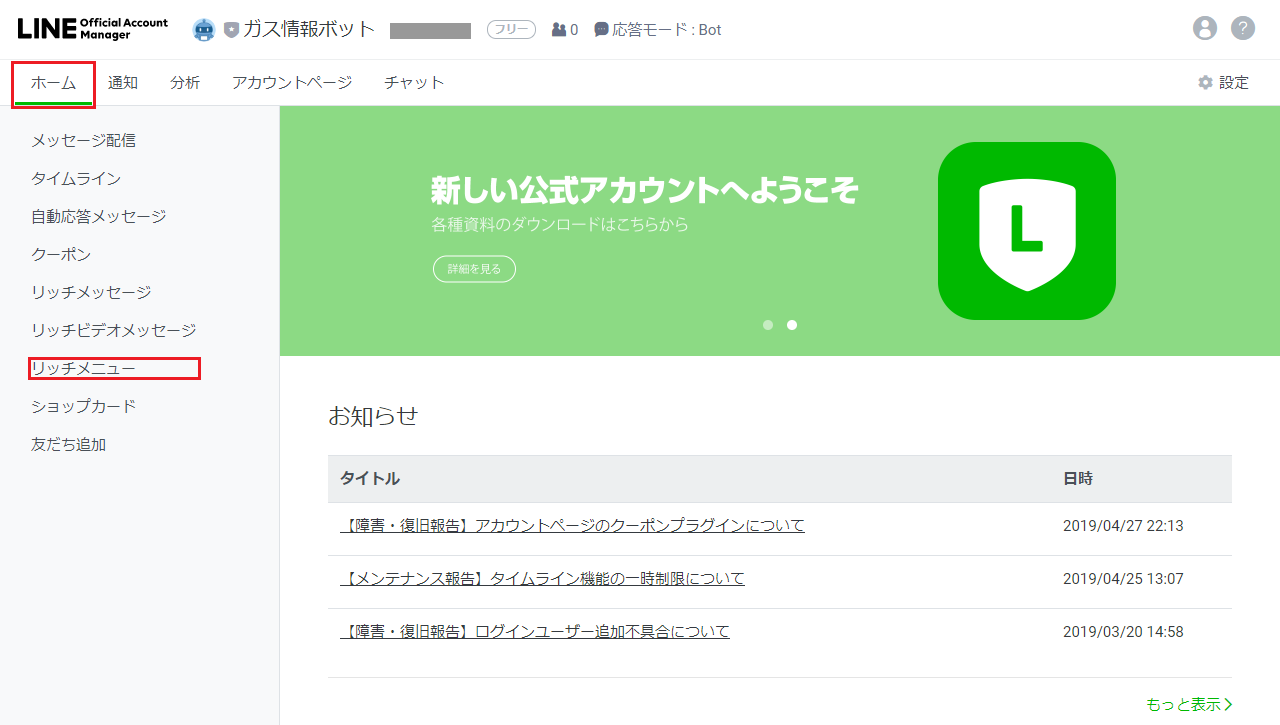 lineAccount-3-2.png