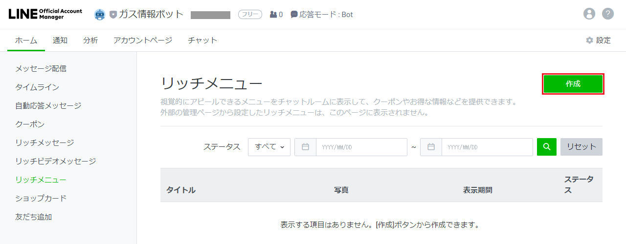 lineAccount-3-3.png