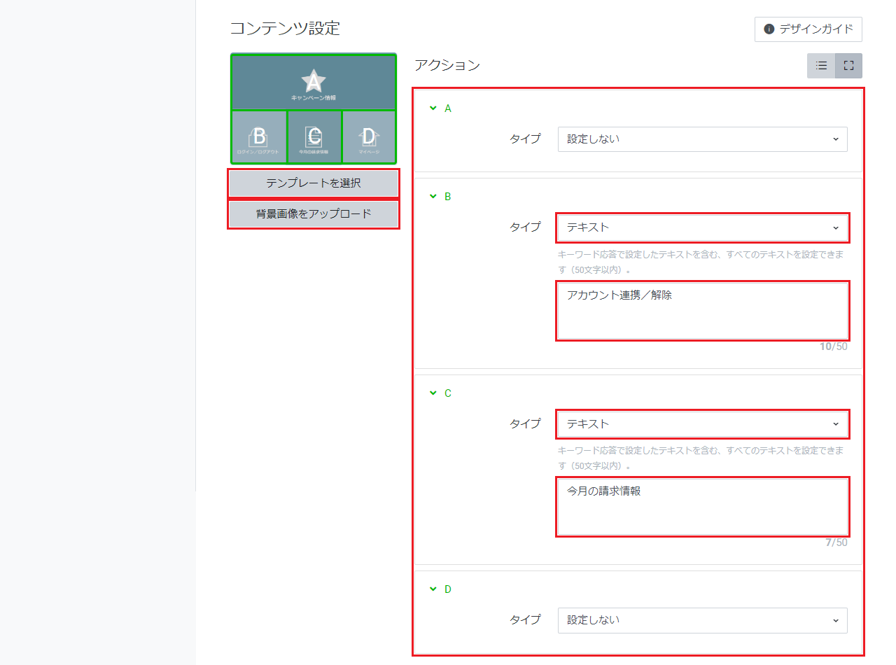 lineAccount-3-5.png