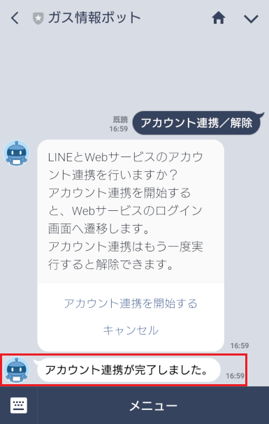 lineAccount-3-7-1-5.png