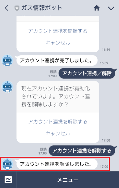 lineAccount-3-7-2-3.png
