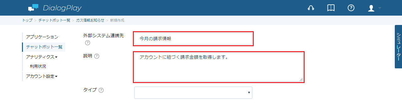 lineAccount-4-2.png