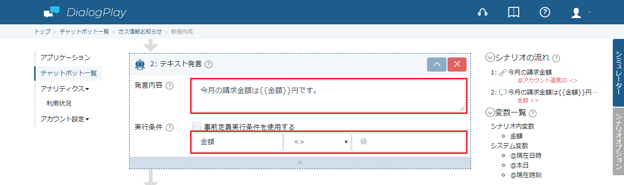 lineAccount-5-5.png