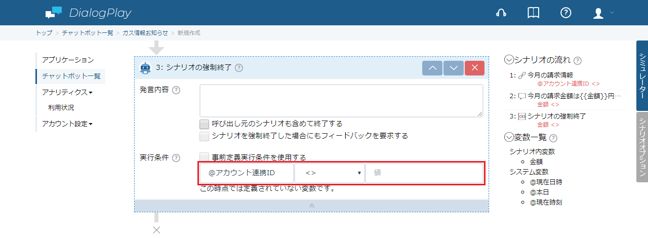lineAccount-5-6.png