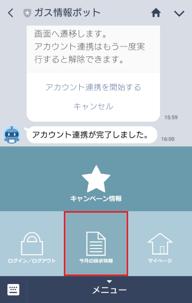 lineAccount-5-10-1-1.png