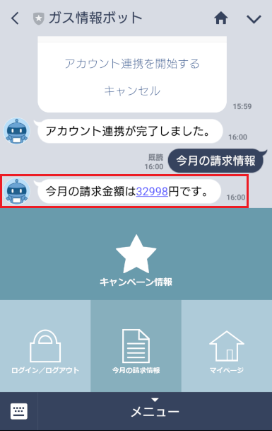 lineAccount-5-10-1-2.png
