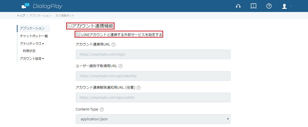 lineAccount-2-2.png