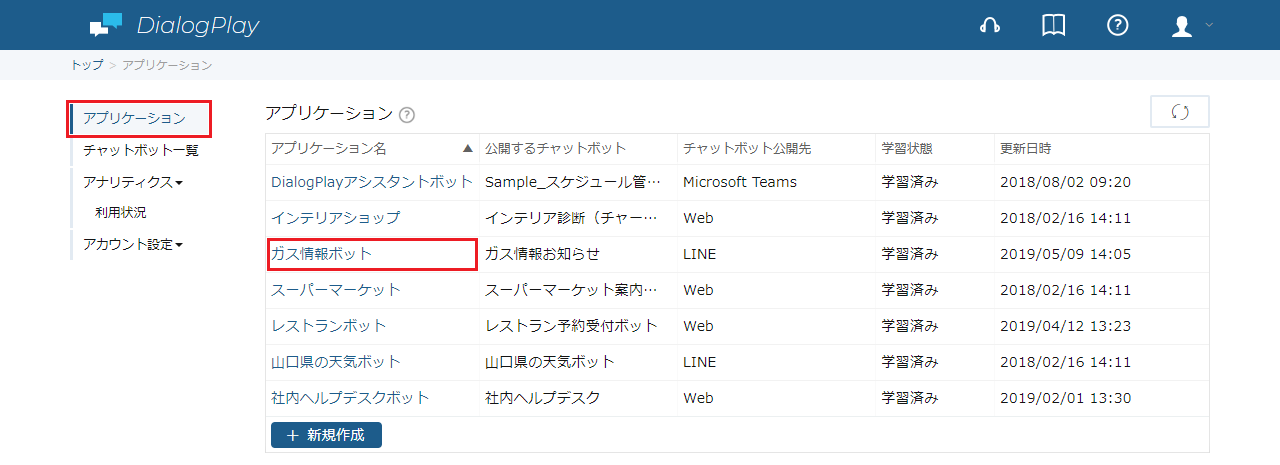 lineAccount-2-1.png