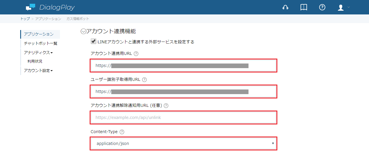 lineAccount-2-3.png