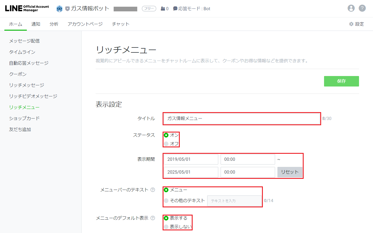 lineAccount-3-4.png