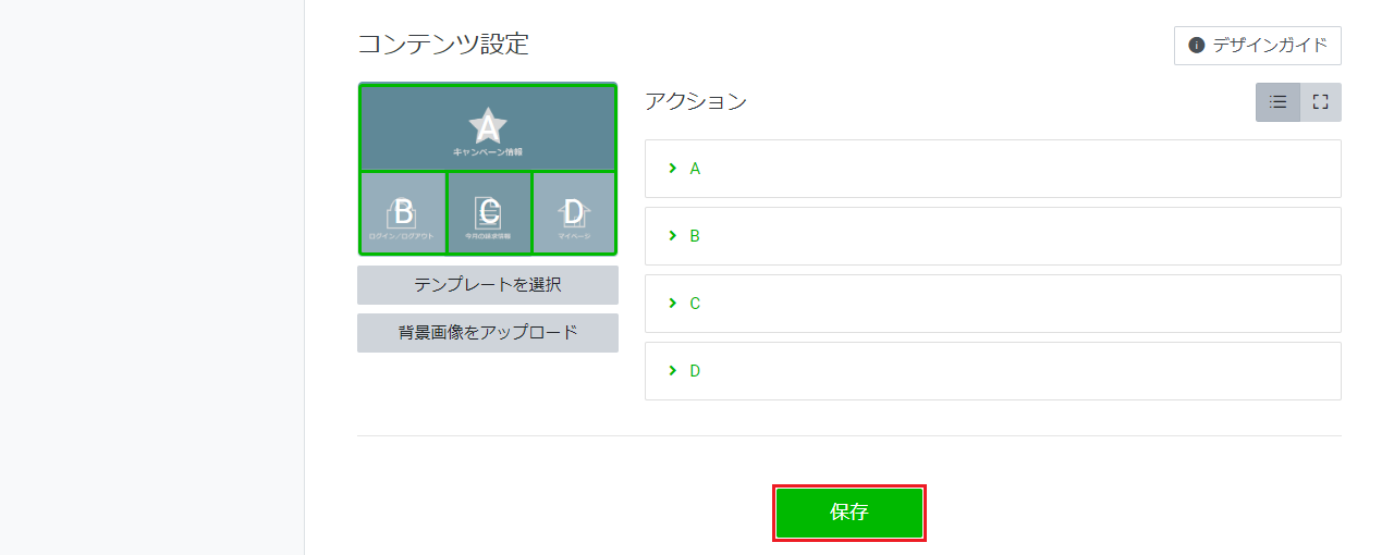 lineAccount-3-6.png