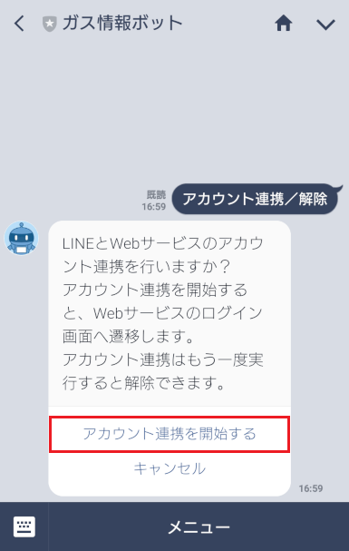 lineAccount-3-7-1-2.png