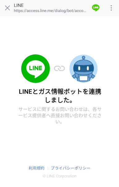 lineAccount-3-7-1-4.png