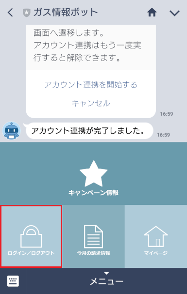 lineAccount-3-7-2-1.png