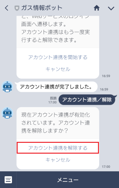 lineAccount-3-7-2-2.png