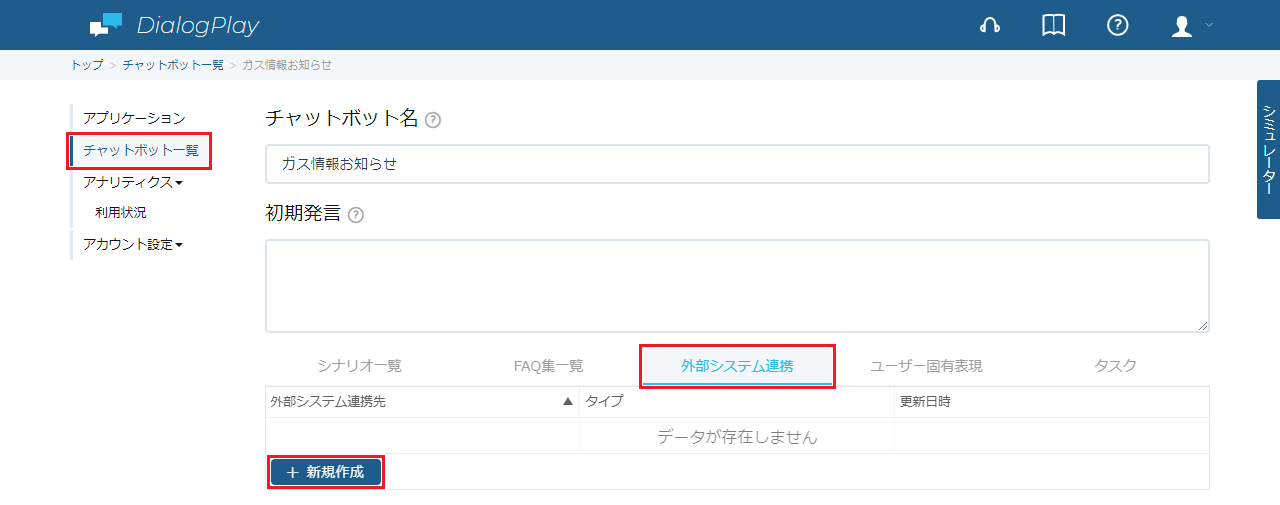 lineAccount-4-1.png