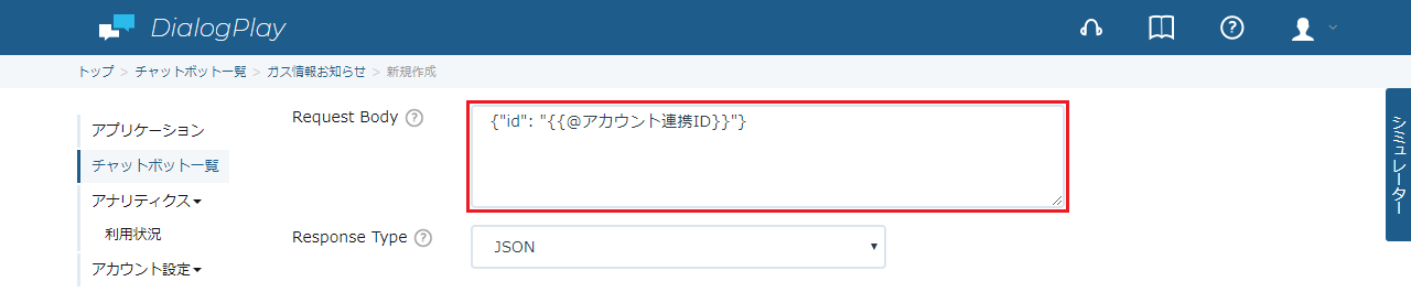 lineAccount-4-5.png