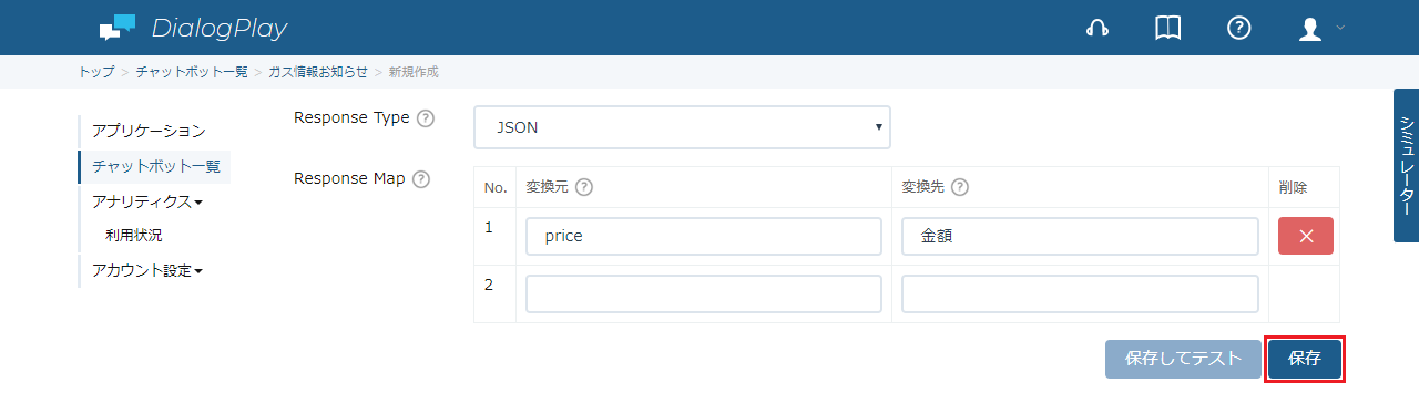 lineAccount-4-7.png
