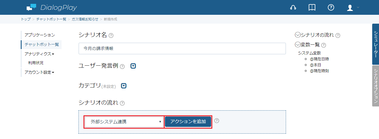 lineAccount-5-3.png