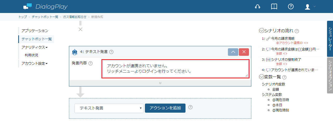 lineAccount-5-7.png