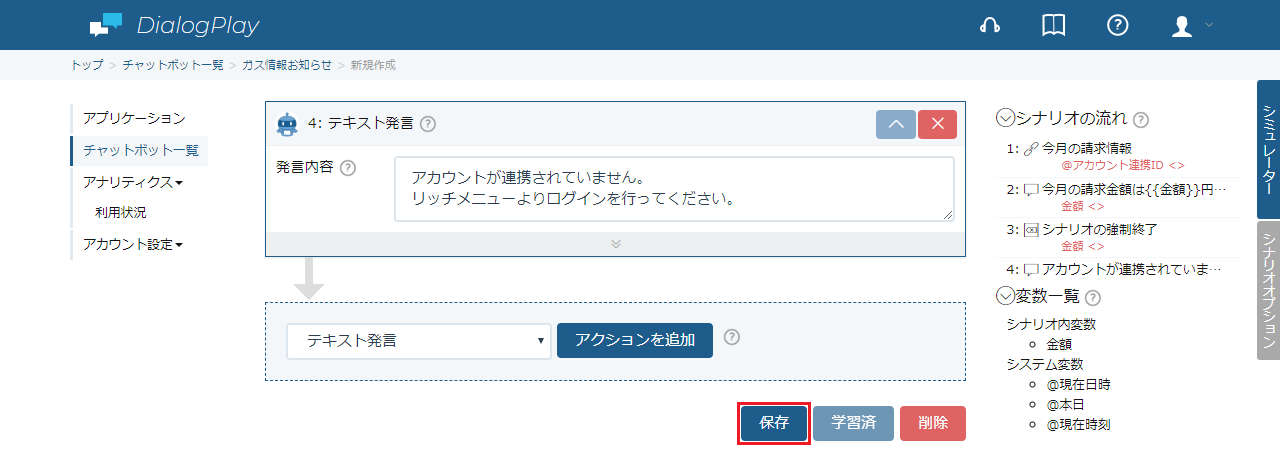 lineAccount-5-8.png