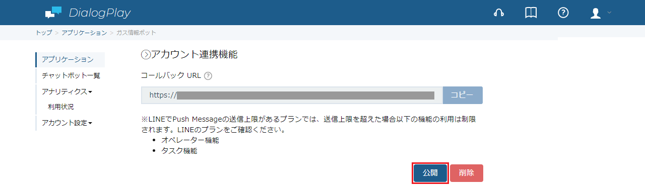 lineAccount-5-9.png