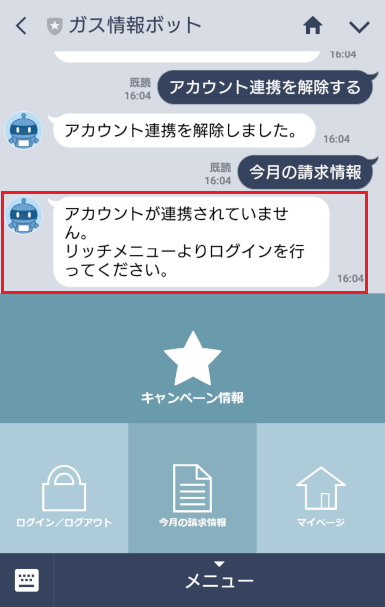 lineAccount-5-10-2-1.png