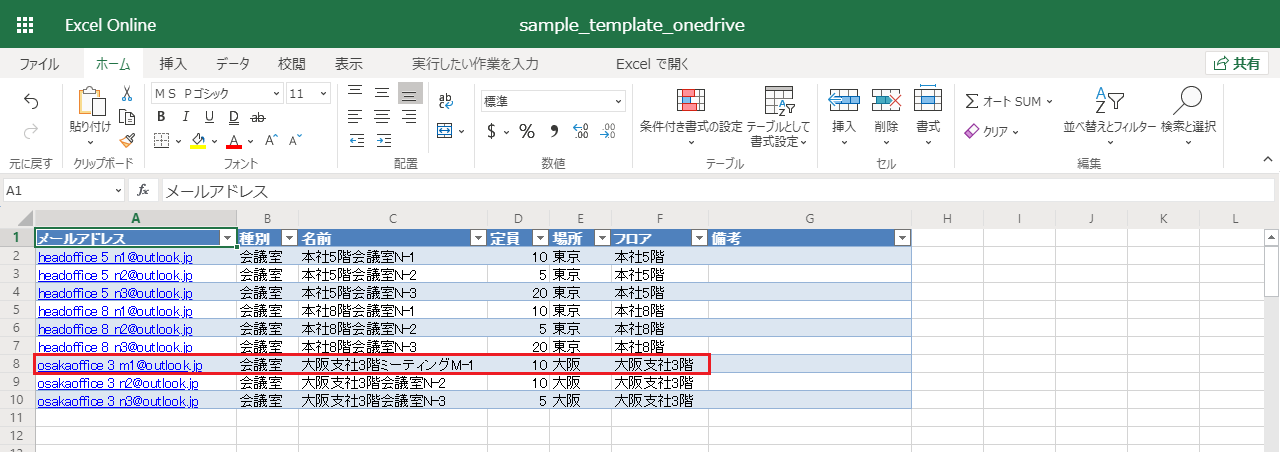 oneDriveUpdate-2-13-2.png