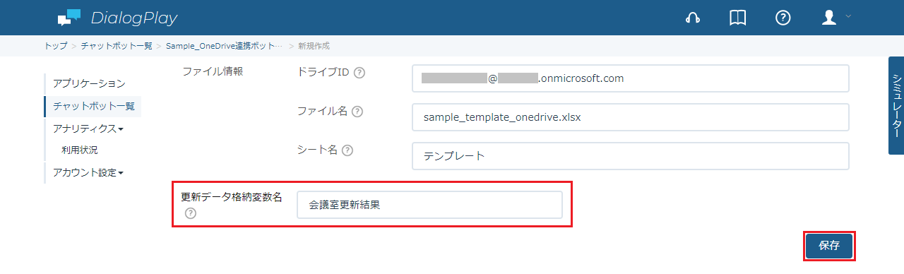 oneDriveUpdate-1-5.png
