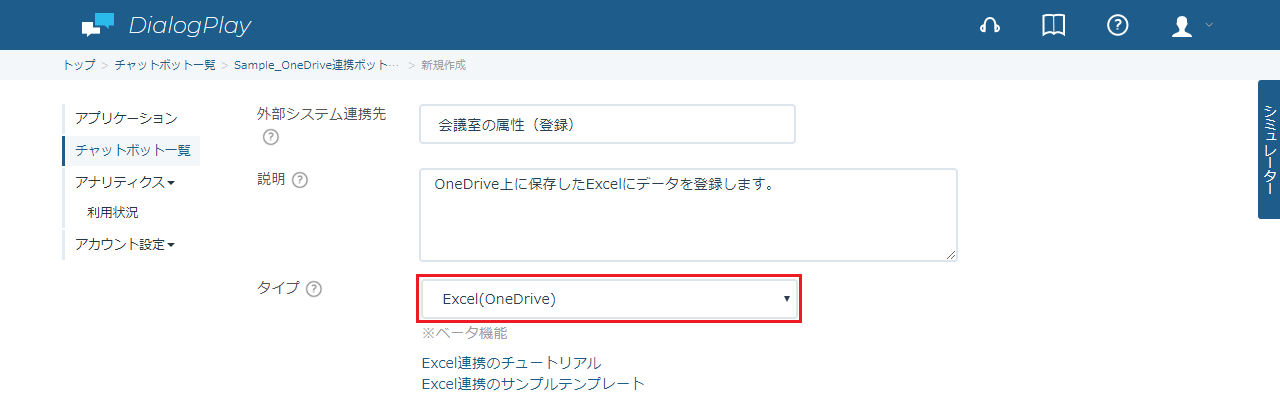 oneDriveInsert-1-3.png