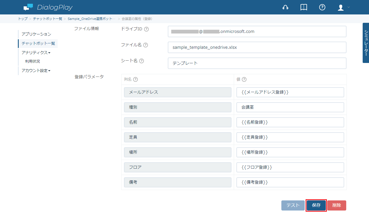 oneDriveInsert-1-7.png