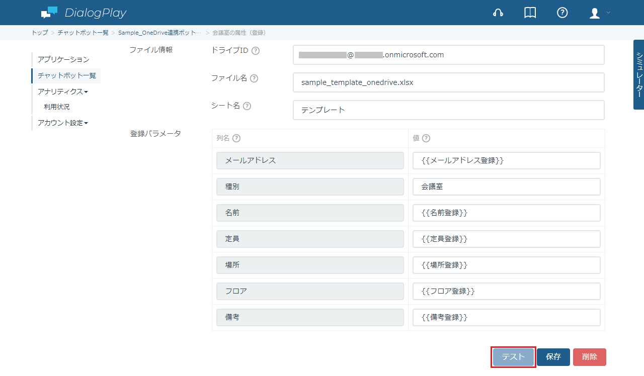 oneDriveInsert-1-8.png