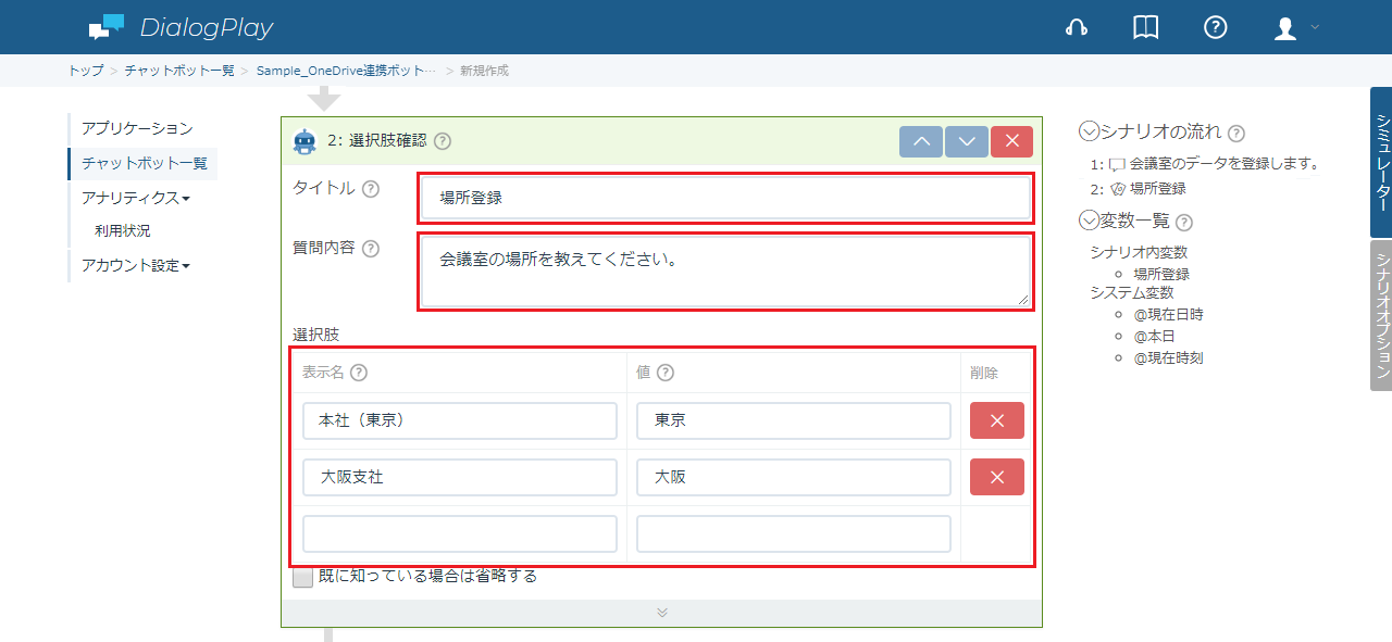 oneDriveInsert-2-4.png