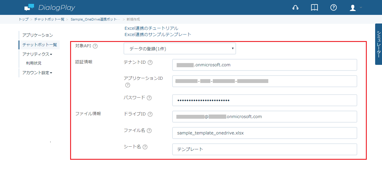 oneDriveInsert-1-4.png