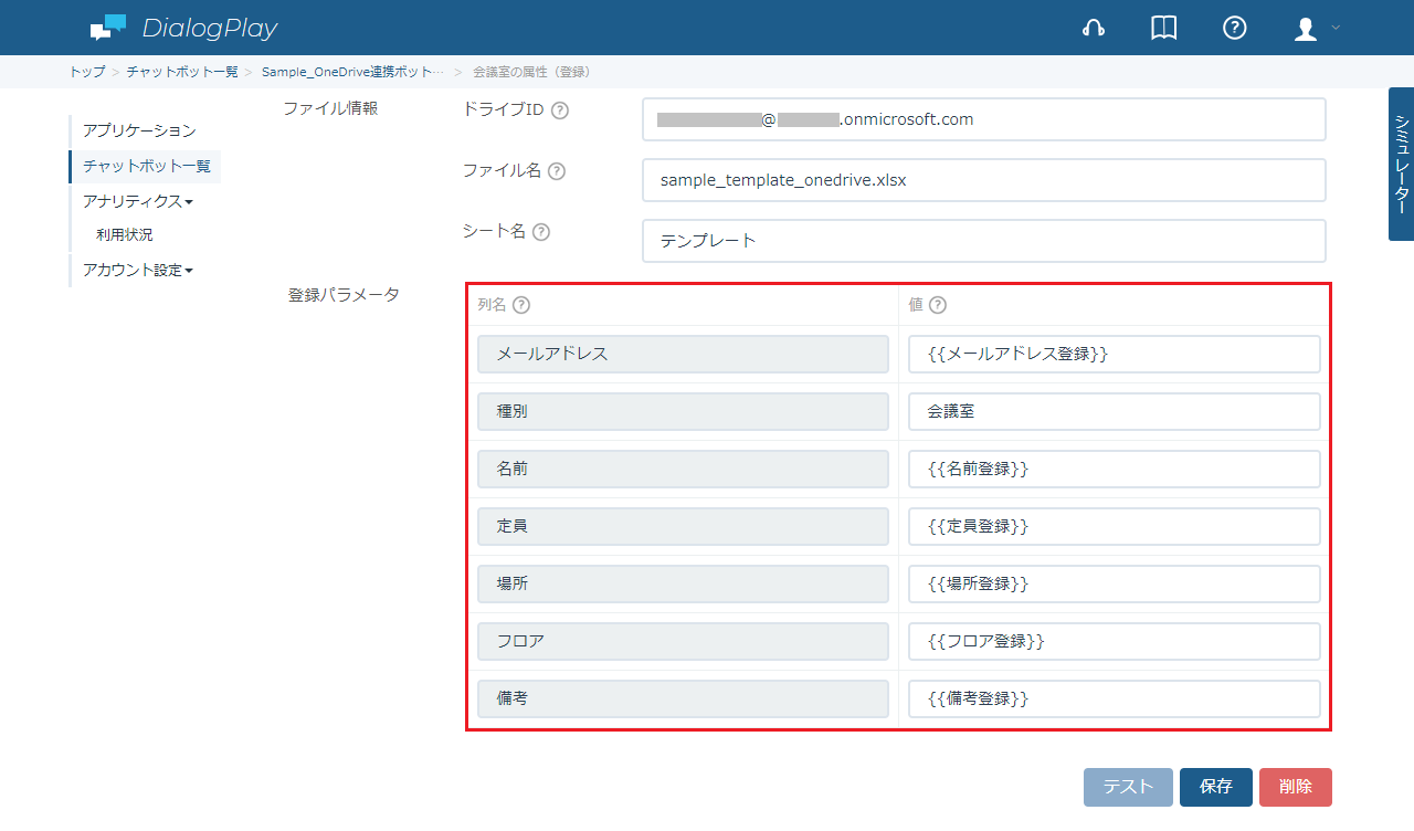 oneDriveInsert-1-6.png