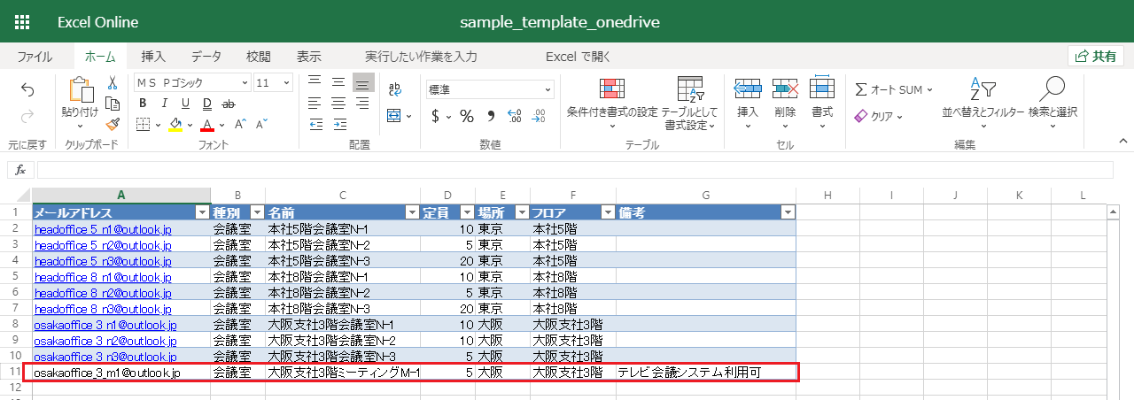 oneDriveInsert-2-12-2.png