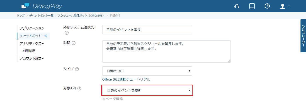 O365EventExt-2-5.png