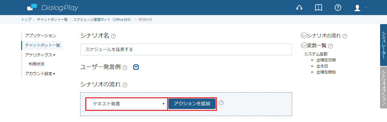 O365EventExt-3-5.png