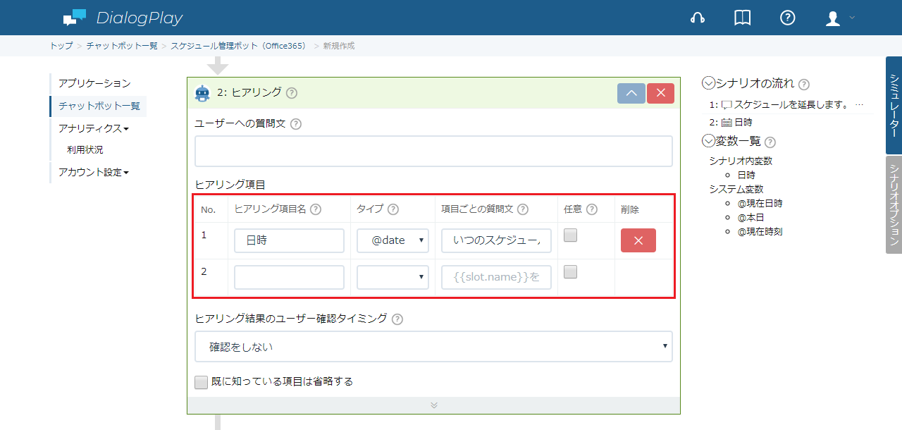 O365EventExt-3-7.png