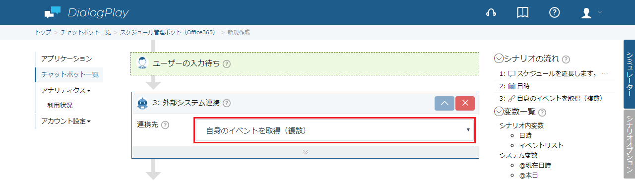 O365EventExt-3-8.png