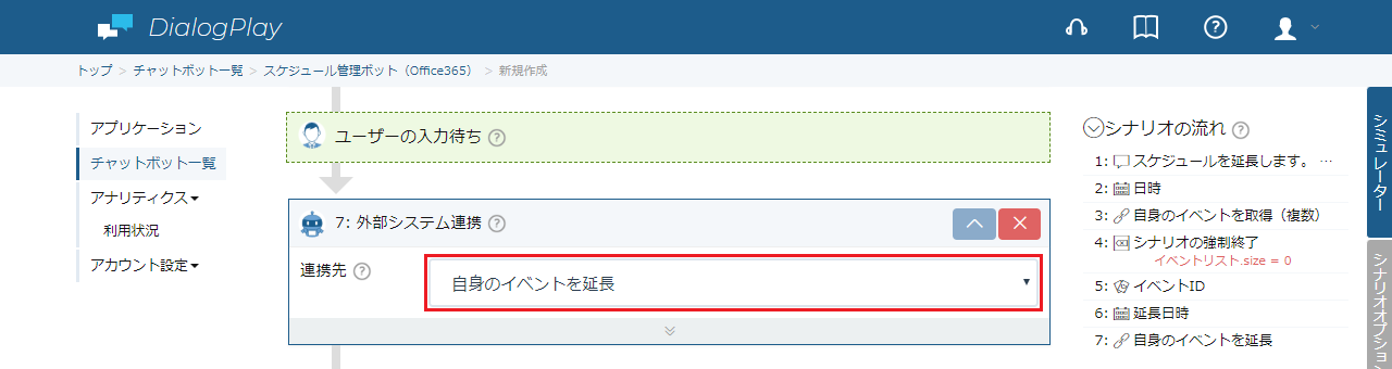 O365EventExt-3-12.png