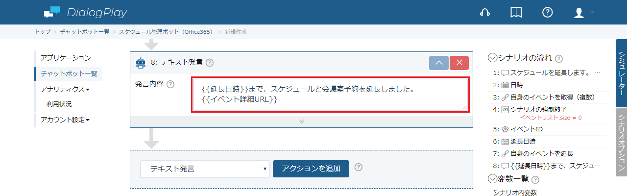 O365EventExt-3-13.png