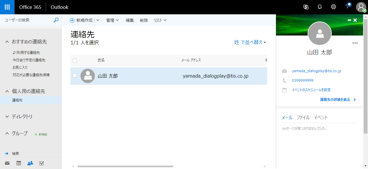 O365Custom-3-2.png