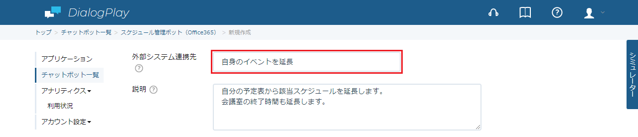 O365EventExt-2-2.png