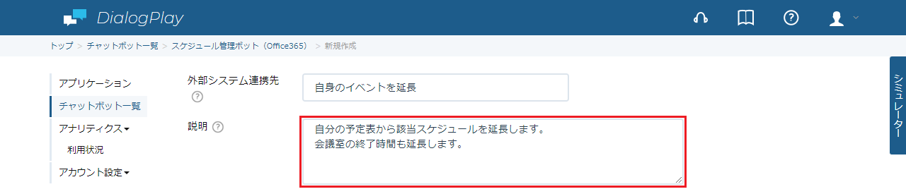 O365EventExt-2-3.png