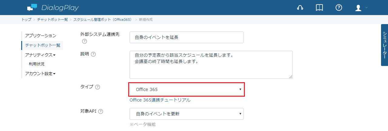 O365EventExt-2-4.png
