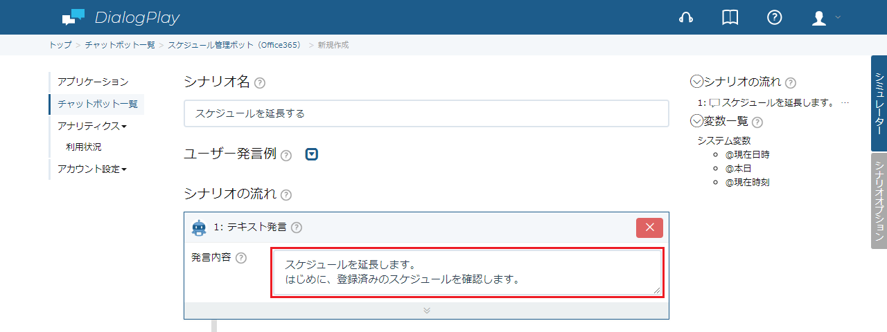 O365EventExt-3-6.png