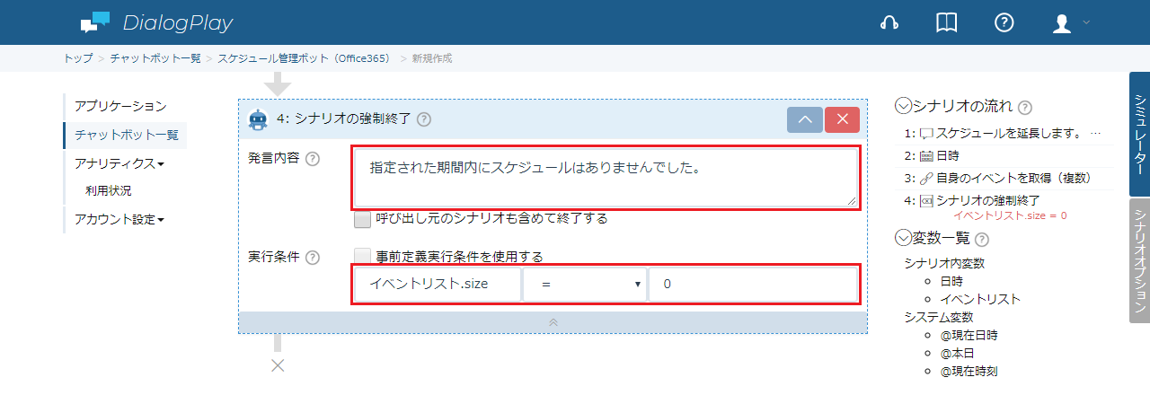 O365EventExt-3-9.png