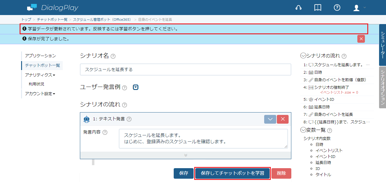 O365EventExt-3-15.png